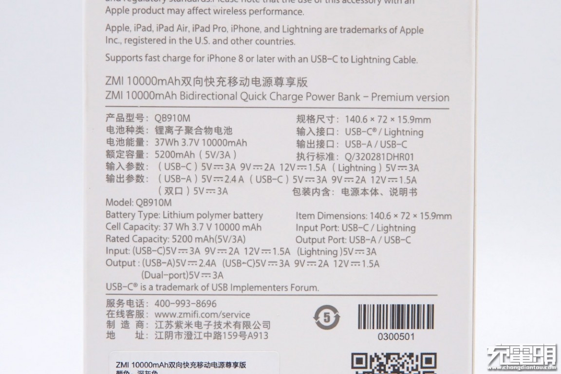 紫米10000毫安尊享版拆解,小米120w快充和苹果20w快充