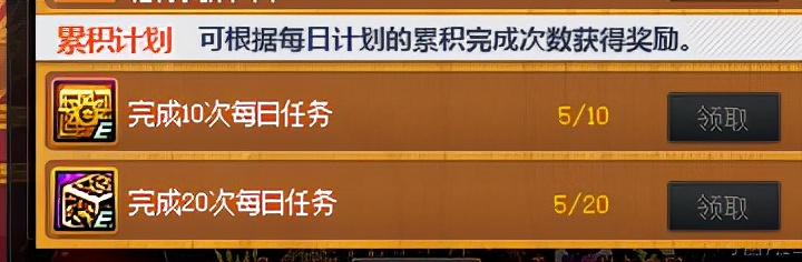 dnf阿拉德特别每日任务,dnf阿拉德快速满级