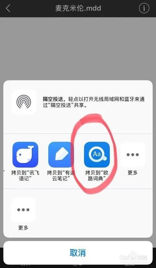 目前市场上最好用的词典app,词典app哪个最好