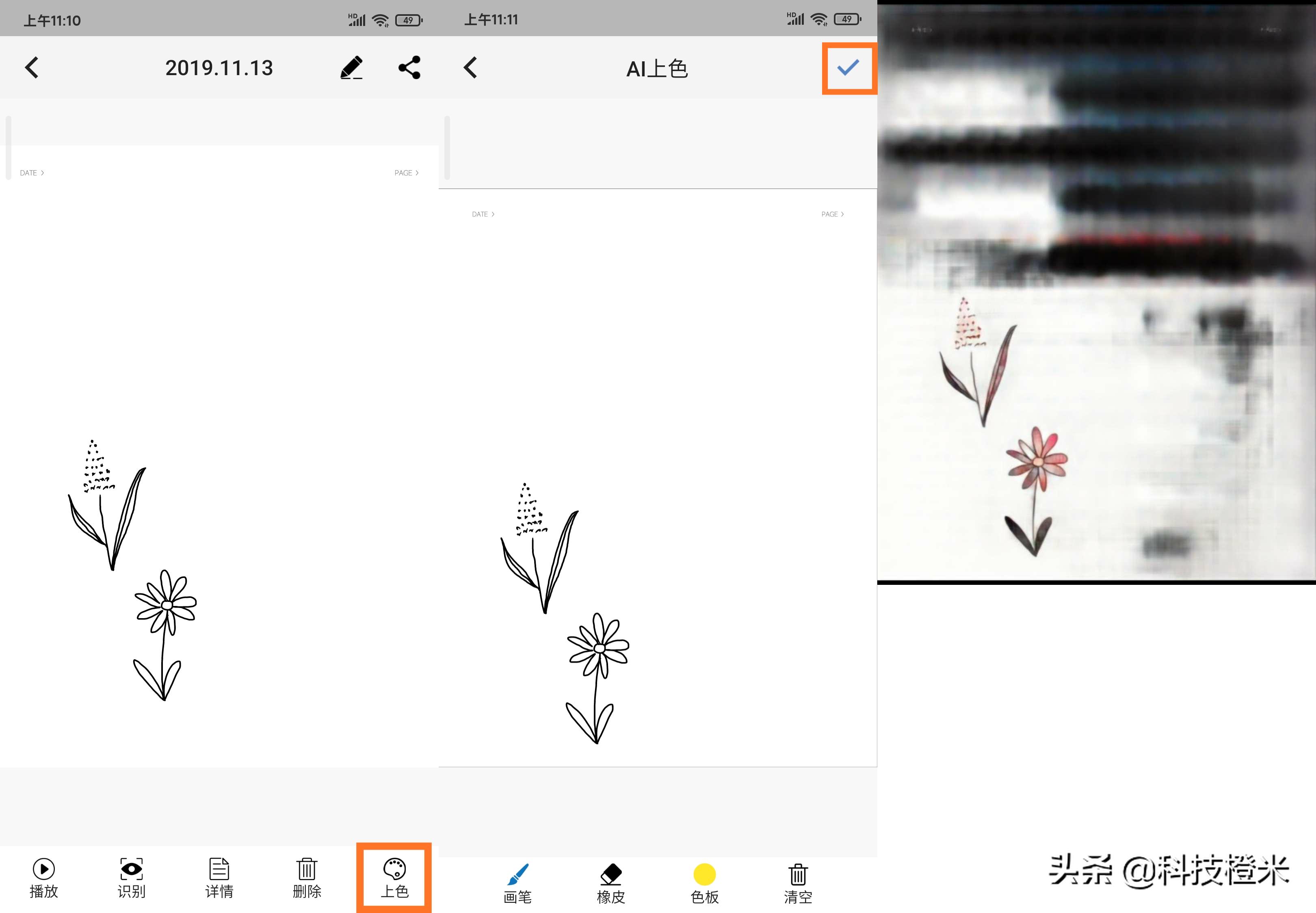 36记智能手写本使用方法,36记智能手写
