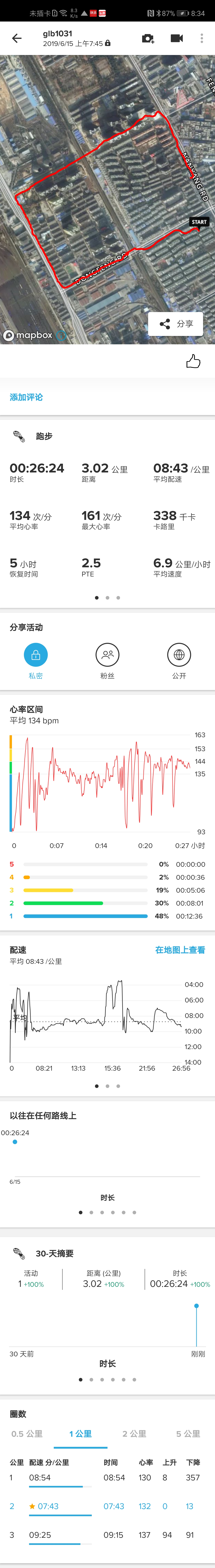 颂拓5手表运动模式表盘功能介绍,suunto颂拓5智能运动手表