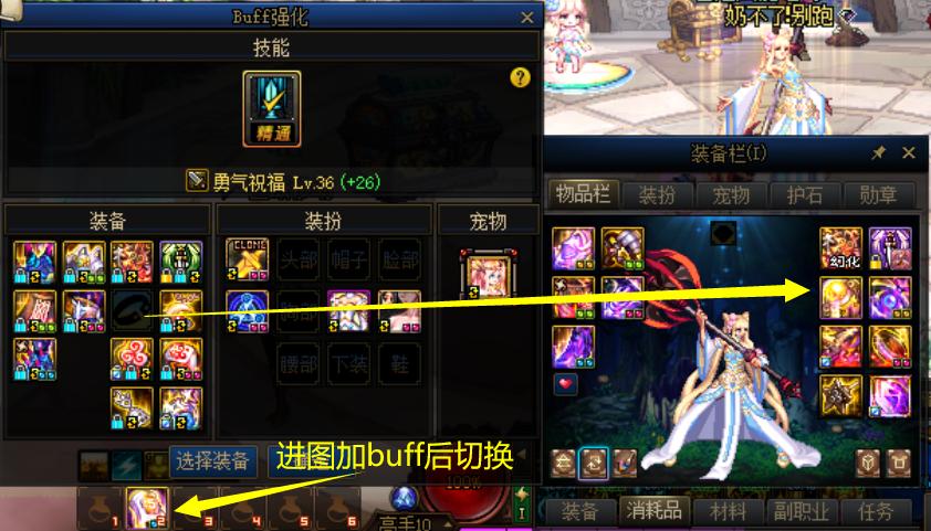 dnf奥兹玛奶妈要多少级buff,dnf奥兹玛奶量门槛