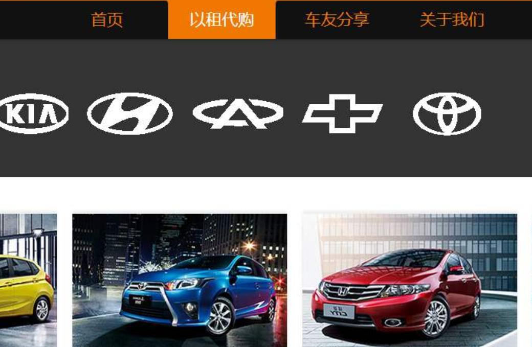 汽车租赁买车靠谱吗,汽车以租代售靠谱吗