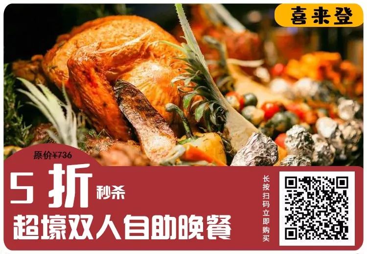 喜来登自助餐150元一晚,清远狮子湖喜来登自助餐