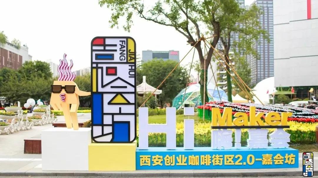 西安最新的街区,西安的国潮风格街区