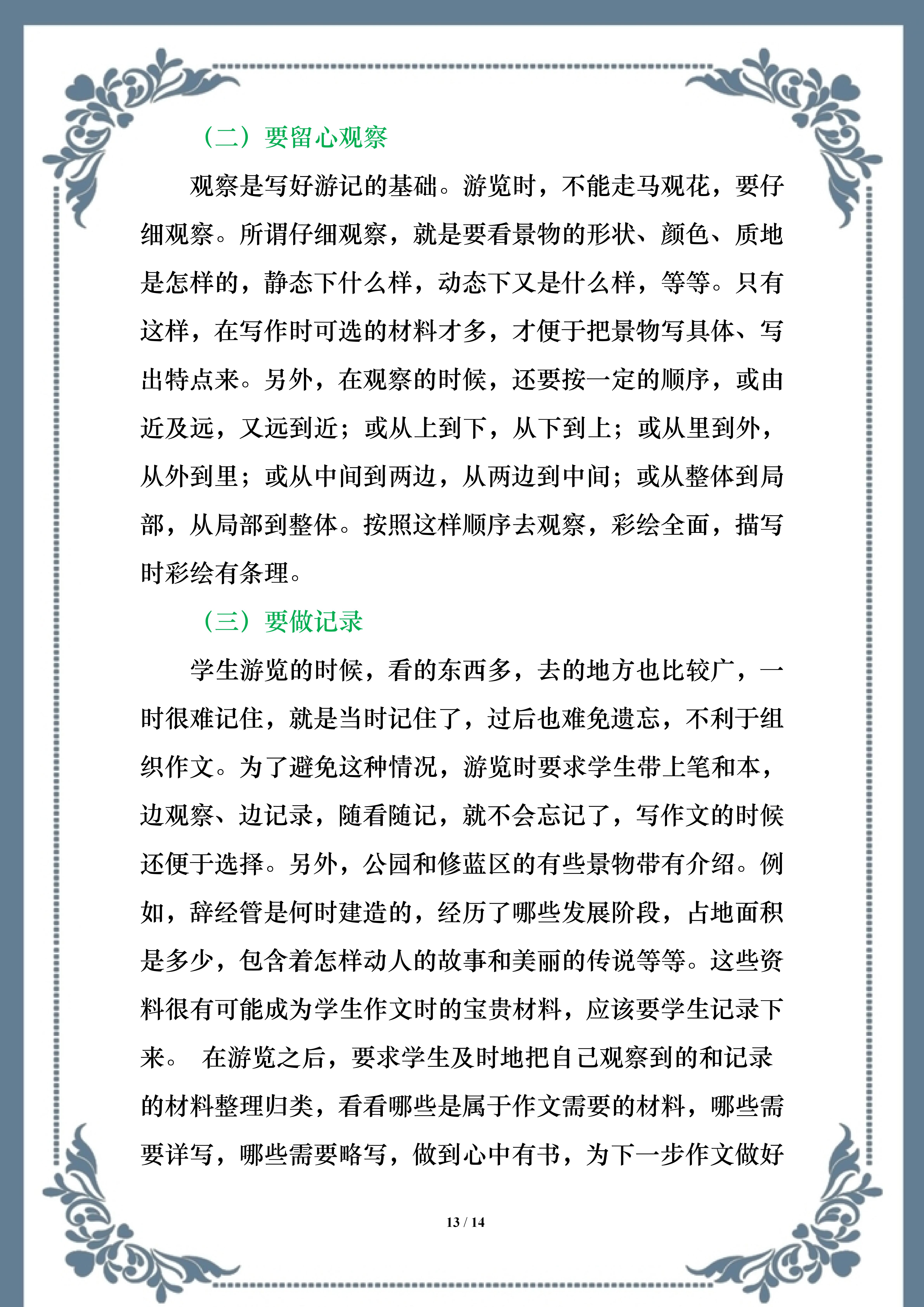 作文不会写去哪抄,作文不会写没有思路