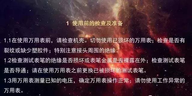 数字万用表中电流档的使用步骤,电工教学万用表档位的用法