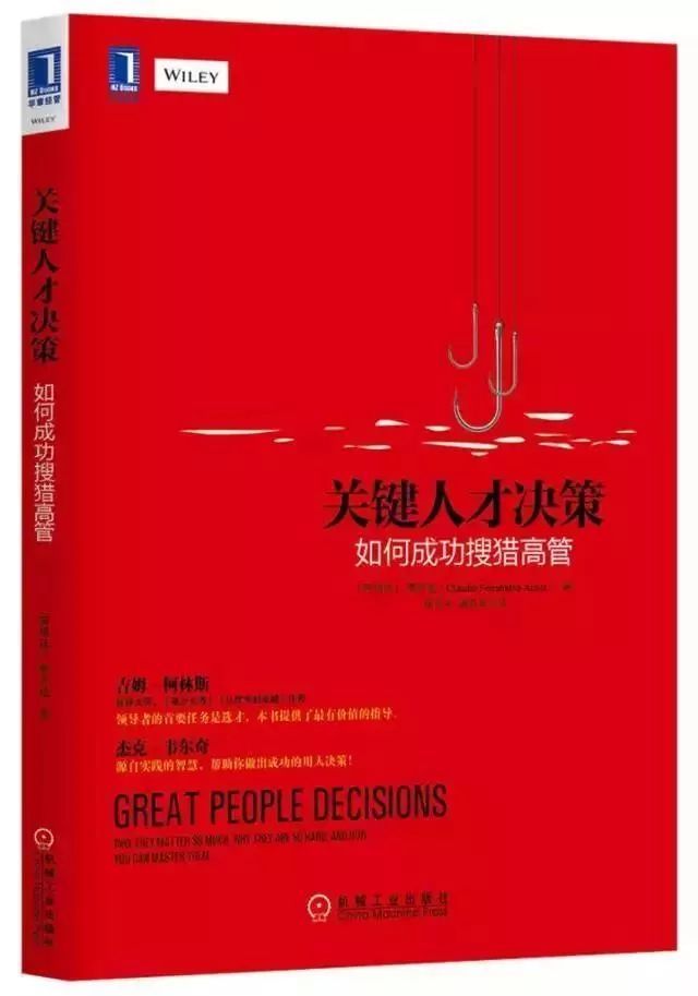 人力资源必读的10本书籍,hr书籍推荐人力资源必读的5本书