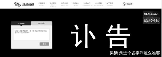 优速董事长死亡原因最新消息,优速老总最新消息