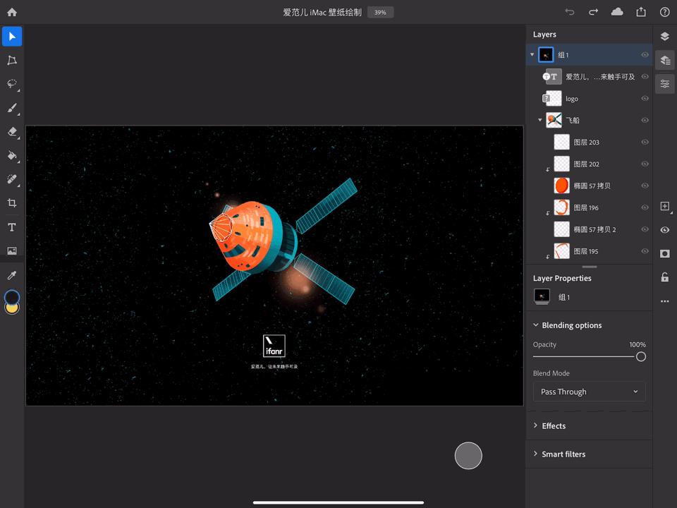 ipad版ps是什么,ipad版ps和电脑版区别
