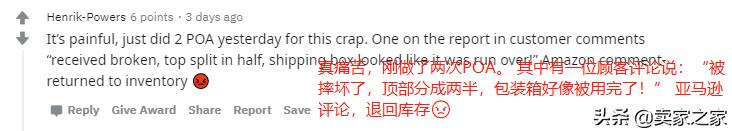 亚马逊卖家引起的退换货解析,亚马逊如何手动授权退货请求