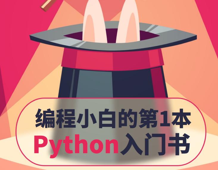 Python如何入门,pythonturtle绘图入门必知必会
