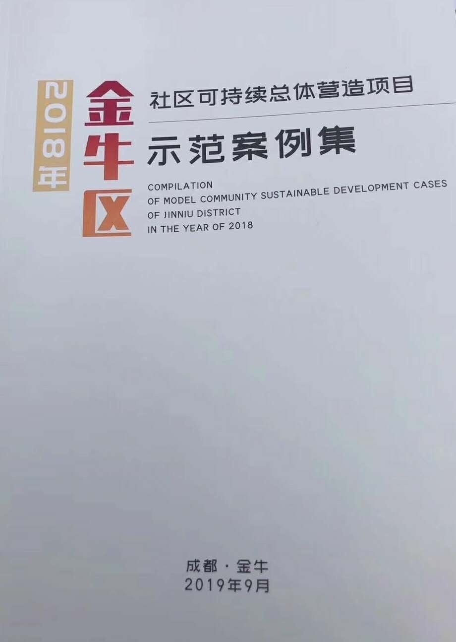 成都玉成志愿服务与研究中心,玉成志愿服务与研究中心