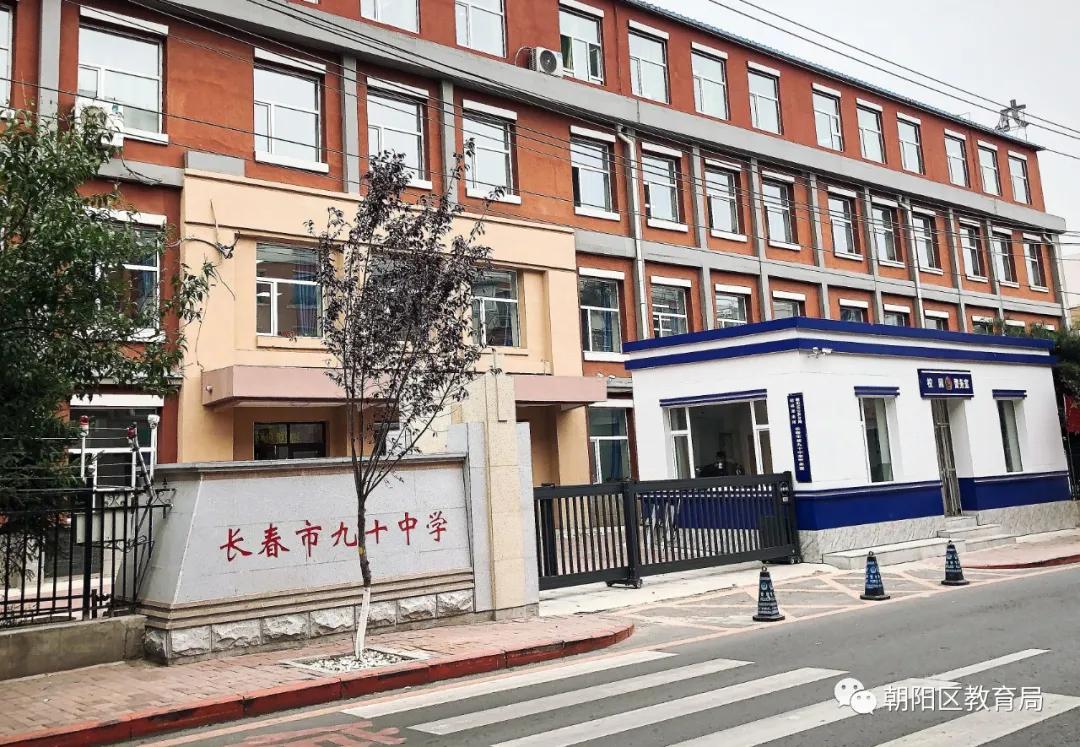长春各区小学学校排名,长春市朝阳区初中学校排名一览表