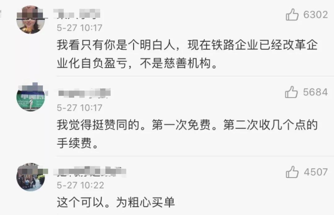 高铁票改签两次,高铁票改签了为什么要再次付费