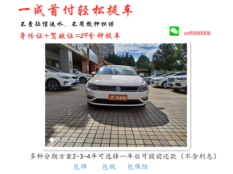 喜相逢零首付买车流程,喜相逢低首付购车平台