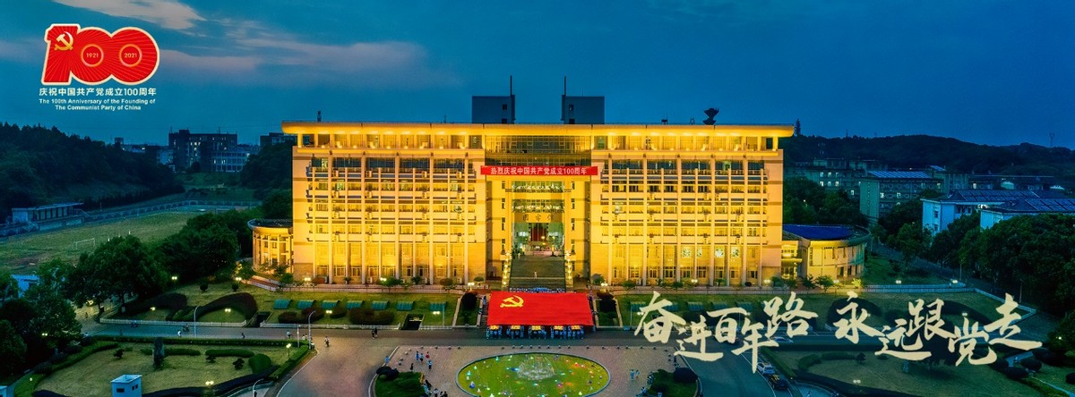 低调的湘潭大学全国百强大学