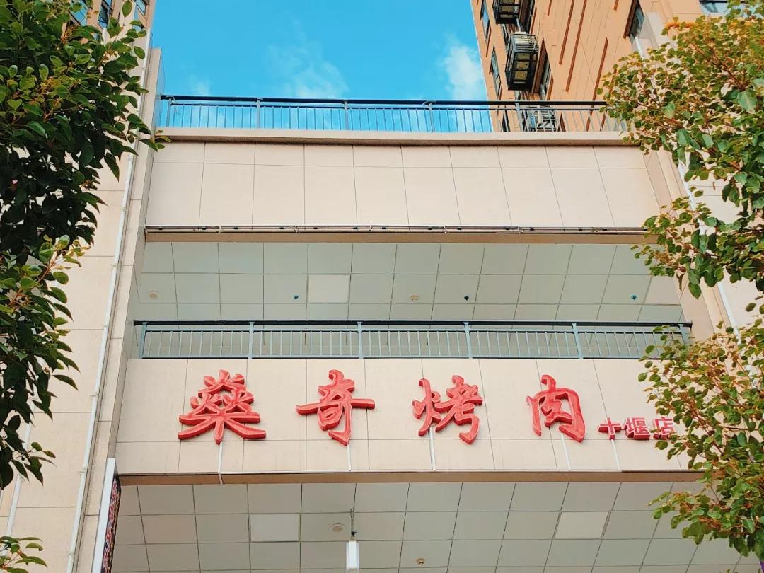 十堰美食名店,十堰张湾美食店排行榜前十名特色