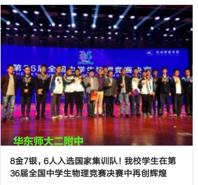 华东师大二附中学生接受的教育就是不一般？