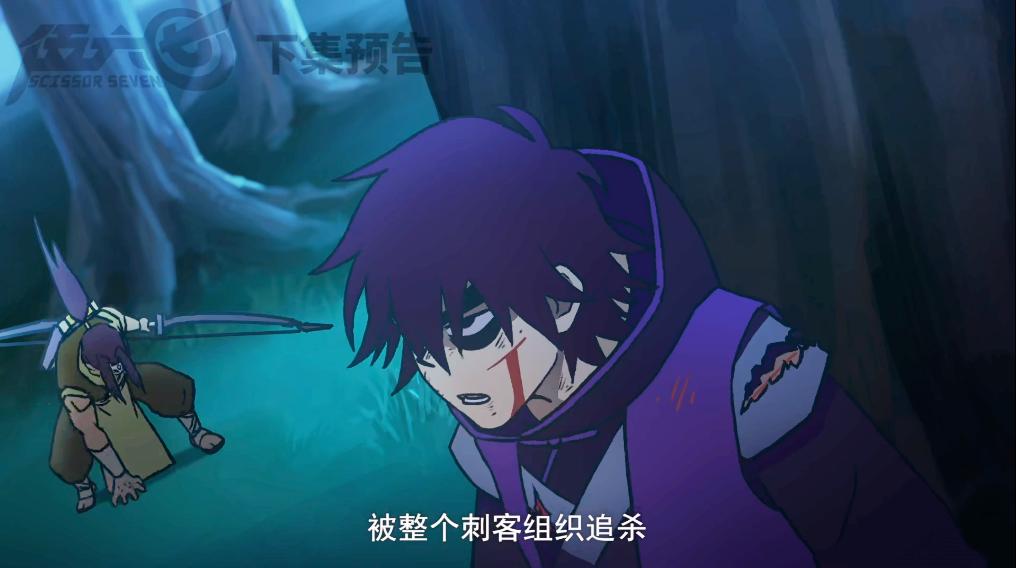 刺客伍六七大结局阿七,刺客伍六七第7集暗影宿命