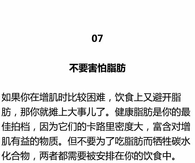 瘦子增肌怎么练壮,怎么吃壮而不是吃胖