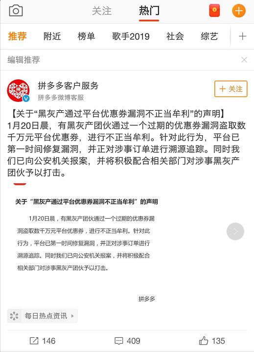拼多多bug事件后续,拼多多官方回应bug是什么