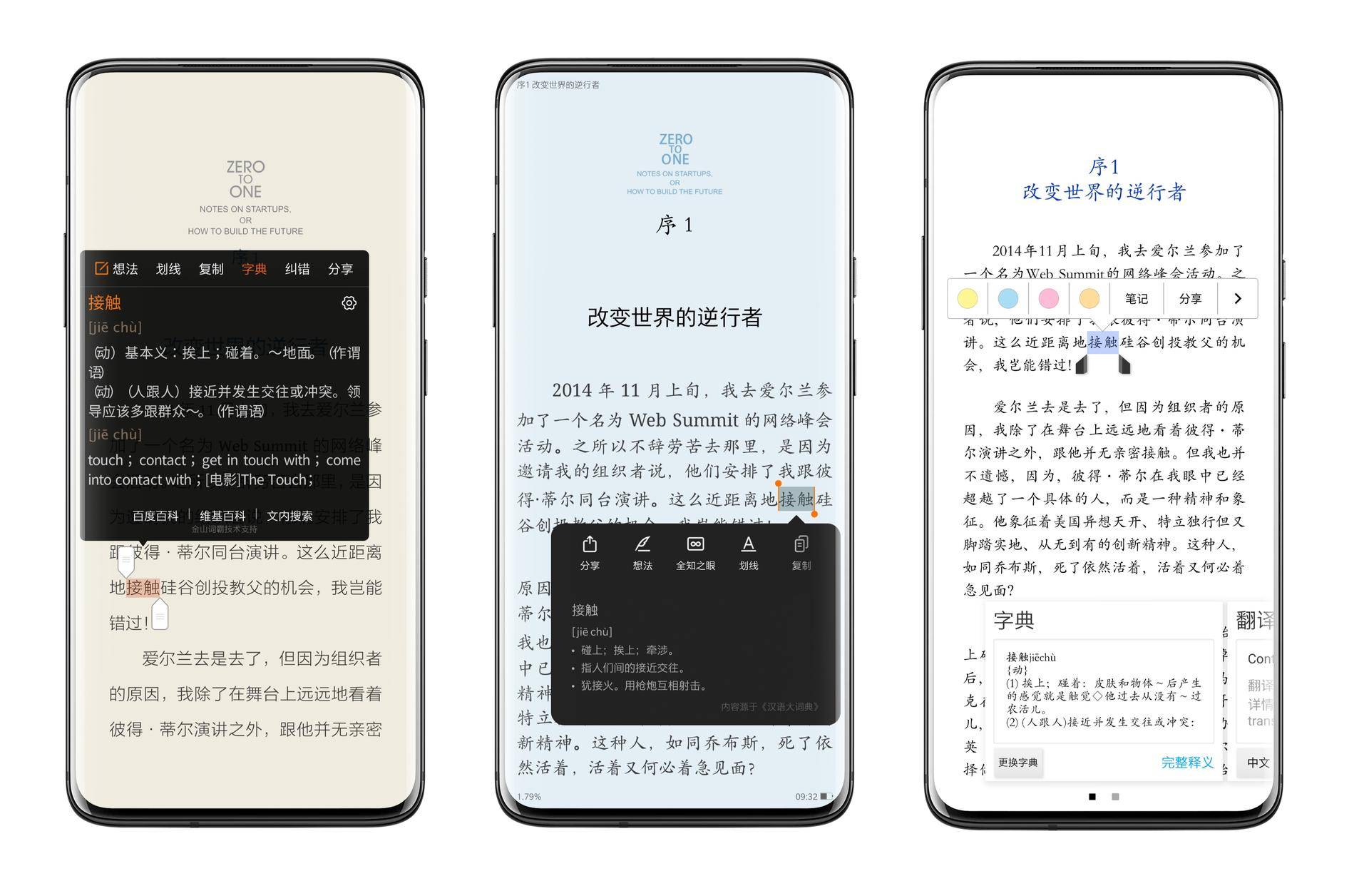 电子书阅读软件哪款最好用,几款电子阅读软件使用对比