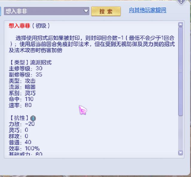 梦想世界110武器暗器哪个好看,梦想世界暗器搭配