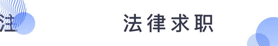 法学生毕业需要写论文吗,法学毕业论文一般什么时候写
