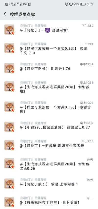 薅羊毛黑产调查：职业羊毛*党**群控千台手机，为薅1元关注8个公号