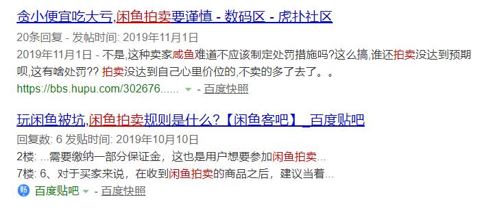 闲鱼拍卖流程以及规则是什么,闲鱼拍卖低价拍到商品注意什么