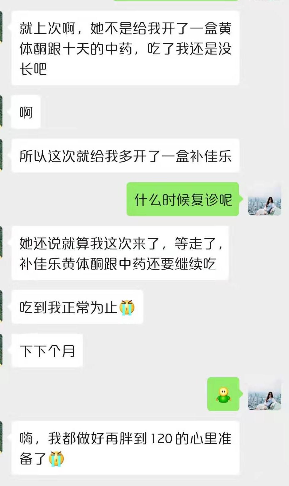 维持月经激素药,靠激素药维持月经几年了
