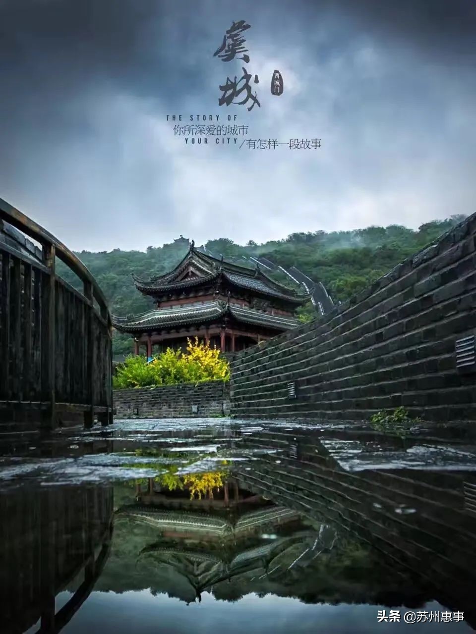 江南小长城，不仅仅是观景绝佳处……