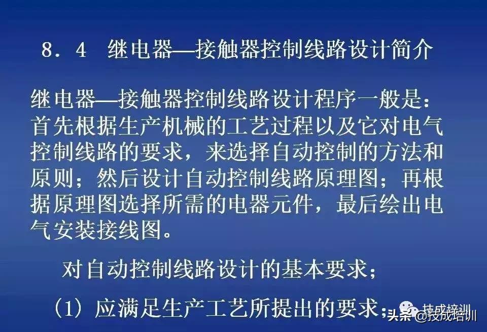 时控开关热继电器接接触器图解,电路图中接触器和继电器的讲解