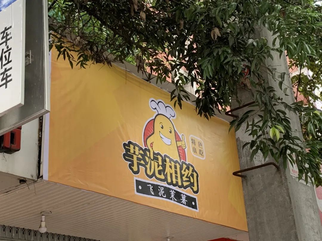 四川人开店店名 (四川店名)