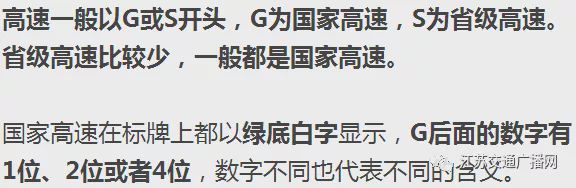 高速上不认识这几种标线,高速上一直搞不懂的字母和数字