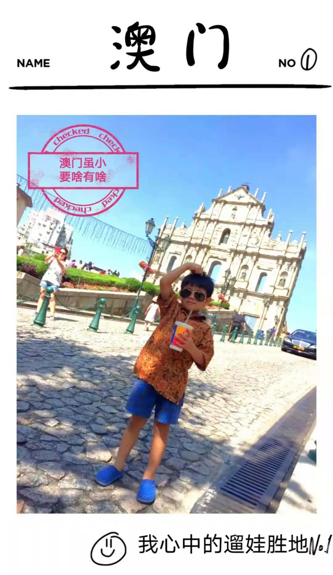 澳门带娃好玩的地方,澳门遛娃的最佳时间