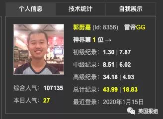 扫雷小游戏世界排名,扫雷游戏最高纪录