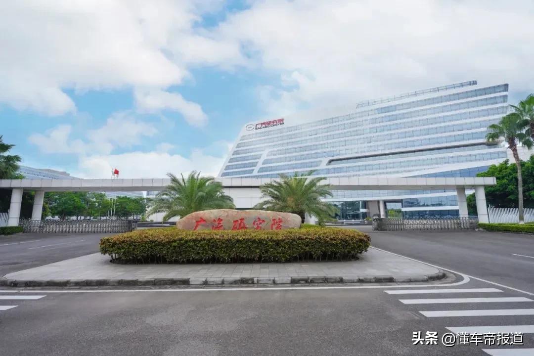 广汽研究院社会招聘2023,广汽研究院社会招聘