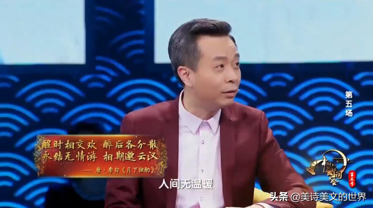 康震评价李白诗词大会,康震诗词大会讲李白情场失意