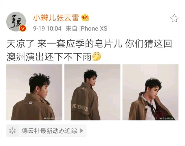 张云雷杨鹤通论捧逗,张云雷杨鹤通暖心瞬间