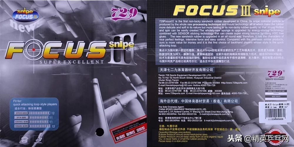 729大师经典套胶特点,729大师gs套胶和729普及套胶哪个好