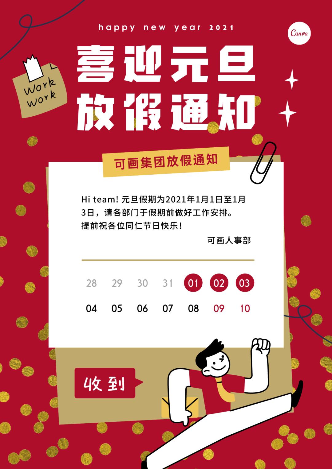 星巴克新年营销活动,星巴克圣诞节营销