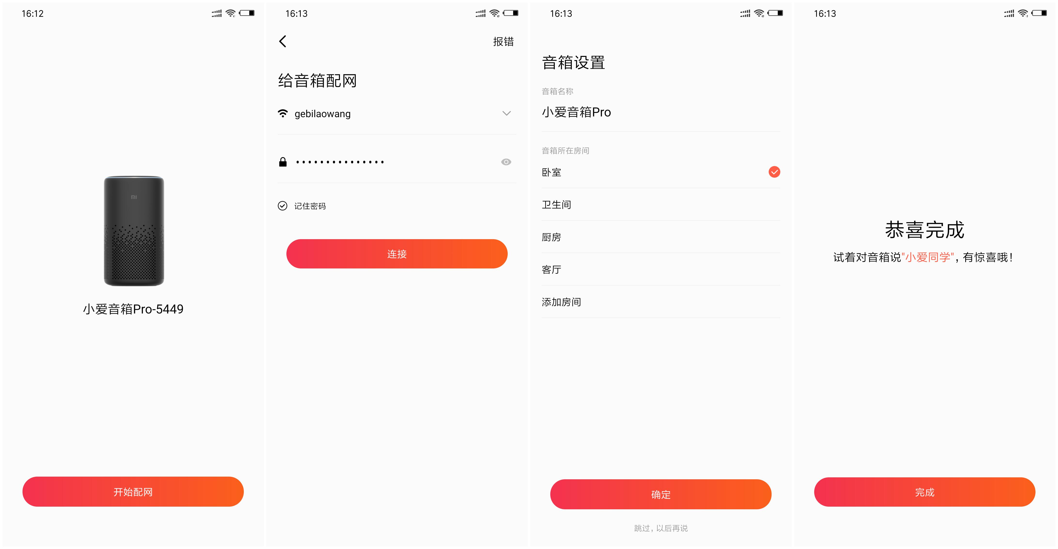 华为ai音箱2和小米小爱音箱pro,小米小爱音箱pro功能简介