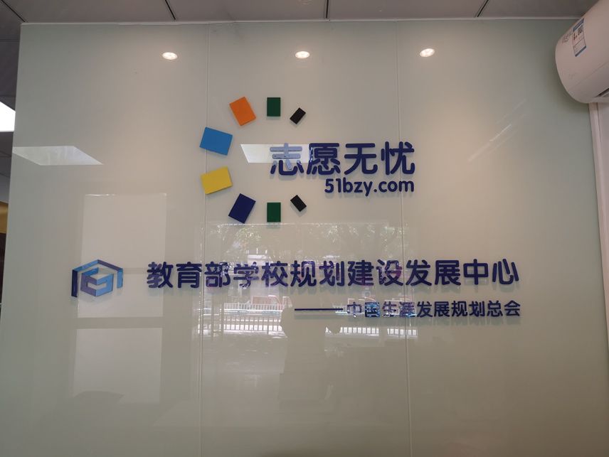 帮填志愿价格,高考填报志愿团购