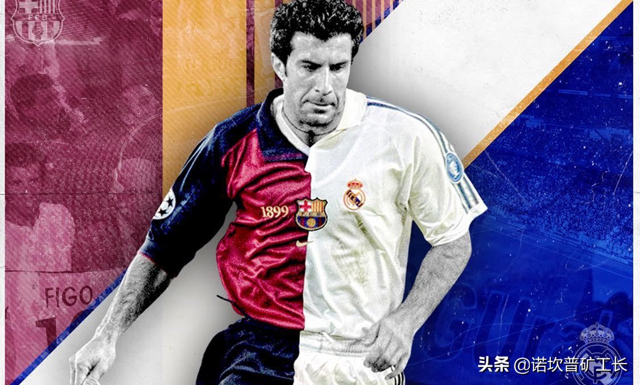 零封巴萨叛将菲戈完整版,菲戈巴萨转会视频