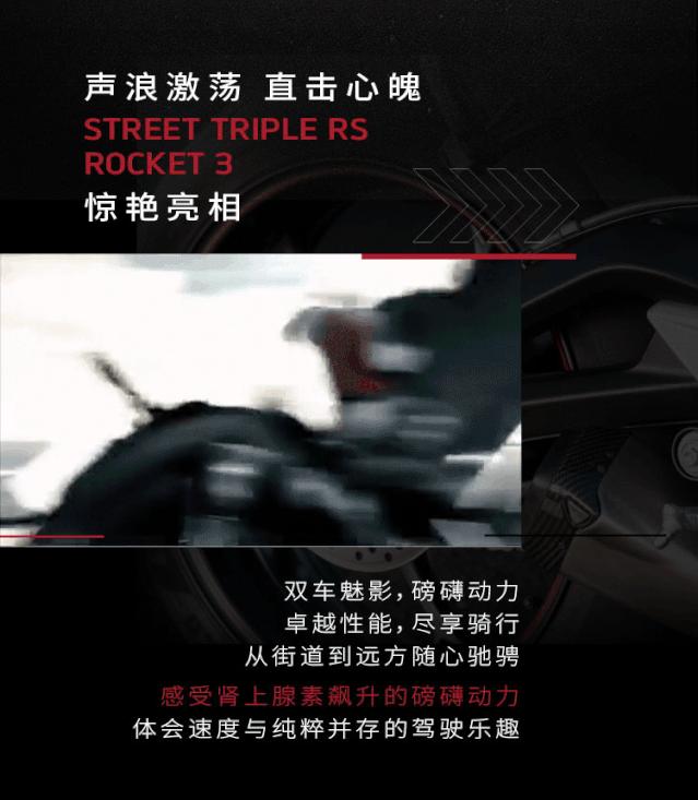 凯旋rocket3优惠,凯旋rocket3r欧洲售价