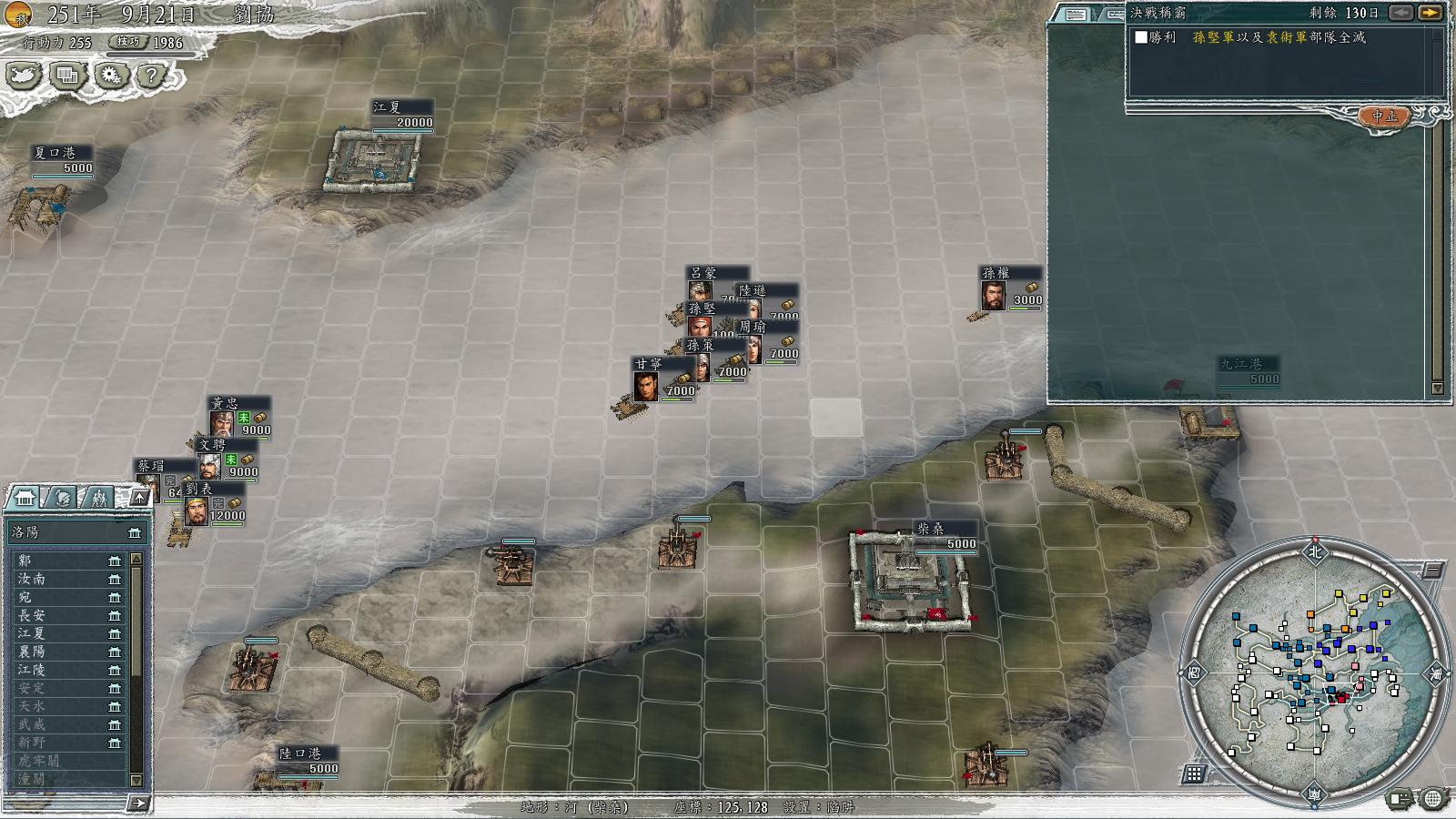 三国志11决战称霸模式勇将攻略,三国志11决战称霸模式攻略