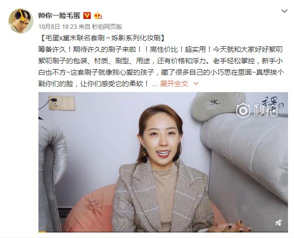 输出网生内容的平台那么多,品牌怎么求助力?|带货情报局⑩