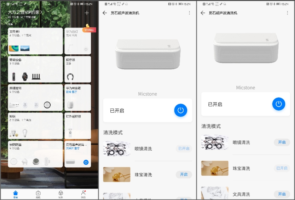 华为生态清洗,华为超声波离子清洁仪